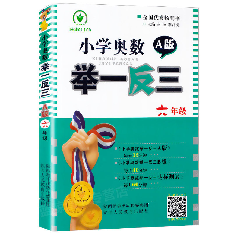 教辅书籍