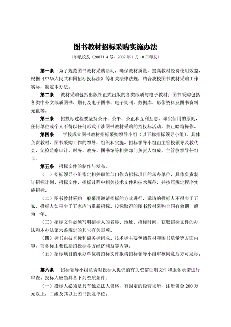 海口图书批发行业的最新动态：抓住市场机遇